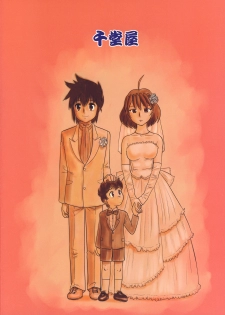 (C73) [Sendouya (Juan Gotoh)] Shounen Teikoku 9 - Boys' Empire 9 - page 2