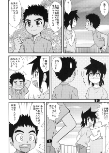 (C73) [Sendouya (Juan Gotoh)] Shounen Teikoku 9 - Boys' Empire 9 - page 12