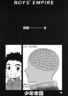 (C73) [Sendouya (Juan Gotoh)] Shounen Teikoku 9 - Boys' Empire 9 - page 4
