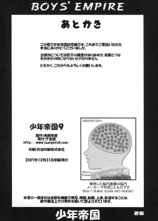 (C73) [Sendouya (Juan Gotoh)] Shounen Teikoku 9 - Boys' Empire 9 - page 26