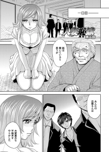 [Kaneyama Shin] Hitozuma Chigoku [Digital] - page 29