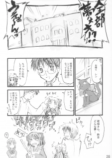 (CR33) [Shimoyakedou (Ouma Tokiichi)] Tsuki no Shizuku (Tsukihime) - page 19