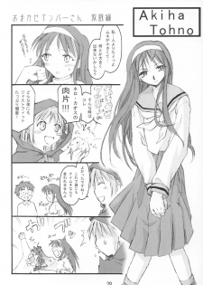 (CR33) [Shimoyakedou (Ouma Tokiichi)] Tsuki no Shizuku (Tsukihime) - page 27