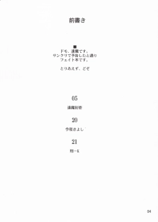 (CR35) [Shimoyakedou (Ouma Tokiichi)] Blue berry (Fate/stay night) - page 3