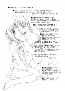 (CR35) [Shimoyakedou (Ouma Tokiichi)] Blue berry (Fate/stay night) - page 18