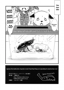 (C89) [02 (Harasaki)] Shinmyoumaru VS Caucasus Ookabuto | Shinmyoumaru VS Japanese Rhinoceros Beetle (Touhou Project) [English] - page 9