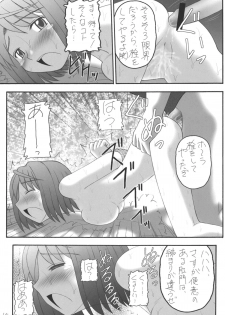 [Asanoya (Kittsu, Amaniji)] My Hime -vol.2- (Mai-HiME) [Digital] - page 15