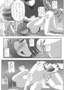 [Asanoya (Kittsu, Amaniji)] My Hime -vol.2- (Mai-HiME) [Digital] - page 9