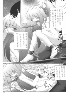 [Asanoya (Kittsu, Amaniji)] My Hime -vol.3- (Mai-HiME) [Digital] - page 30