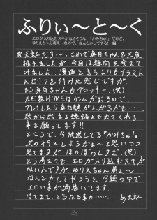 [Asanoya (Kittsu, Amaniji)] My Hime -vol.3- (Mai-HiME) [Digital] - page 33