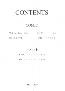 [Asanoya (Kittsu, Amaniji)] My Hime -vol.3- (Mai-HiME) [Digital] - page 4
