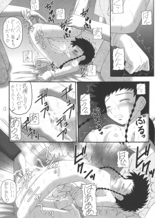 [Asanoya (Kittsu, Amaniji)] My Hime -vol.3- (Mai-HiME) [Digital] - page 13