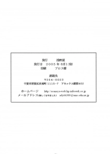 [Asanoya (Kittsu, Amaniji)] My Hime -vol.3- (Mai-HiME) [Digital] - page 34