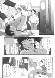 [Asanoya (Kittsu, Amaniji)] My Hime -vol.3- (Mai-HiME) [Digital] - page 5