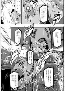 [Binkan de Nani ga Warui (Binkan argento)] Shinen Senki Hatsuka BAD END 02 [Digital] - page 14