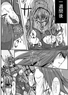 [Binkan de Nani ga Warui (Binkan argento)] Shinen Senki Hatsuka BAD END 02 [Digital] - page 15