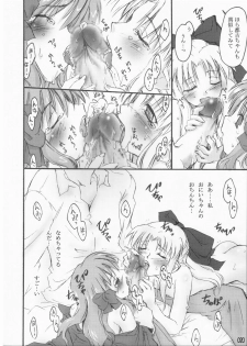 (C65) [Shimoyakedou (Various)] Yumeneko (Tsukihime, Fate/stay night) - page 19