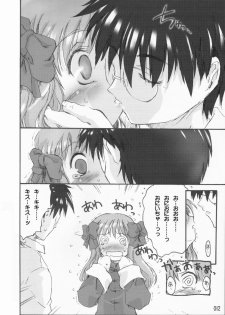 (C65) [Shimoyakedou (Various)] Yumeneko (Tsukihime, Fate/stay night) - page 11