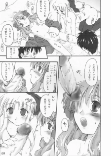 (C65) [Shimoyakedou (Various)] Yumeneko (Tsukihime, Fate/stay night) - page 18