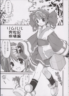 (C65) [Shimoyakedou (Ouma Tokiichi)] Triple Sherbet (Samurai Spirits) - page 4