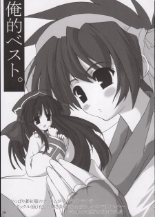(C65) [Shimoyakedou (Ouma Tokiichi)] Triple Sherbet (Samurai Spirits) - page 22