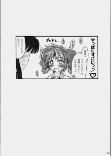 (C65) [Shimoyakedou (Ouma Tokiichi)] Triple Sherbet (Samurai Spirits) - page 33