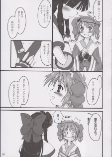 (C65) [Shimoyakedou (Ouma Tokiichi)] Triple Sherbet (Samurai Spirits) - page 24