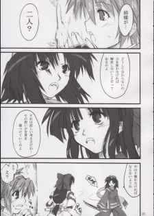 (C65) [Shimoyakedou (Ouma Tokiichi)] Triple Sherbet (Samurai Spirits) - page 6