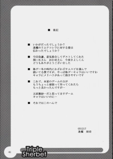(C65) [Shimoyakedou (Ouma Tokiichi)] Triple Sherbet (Samurai Spirits) - page 40
