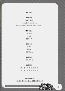 (C65) [Shimoyakedou (Ouma Tokiichi)] Triple Sherbet (Samurai Spirits) - page 41