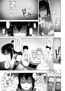(C89) [.7 (DAWY)] Juni ga Futanari datte Uwasa wa.....Hontou dattan desu ne!! - page 5