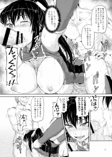 (C89) [.7 (DAWY)] Juni ga Futanari datte Uwasa wa.....Hontou dattan desu ne!! - page 15