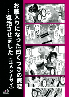 (C89) [.7 (DAWY)] Juni ga Futanari datte Uwasa wa.....Hontou dattan desu ne!! - page 2