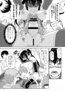 (C89) [.7 (DAWY)] Juni ga Futanari datte Uwasa wa.....Hontou dattan desu ne!! - page 12