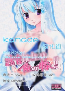 (Kouroumu 5) [pinktips.info (kazuha)] Keine-sensei wa Ore no Yome!! (Touhou Project) [Chinese] [kanade汉化组] - page 1