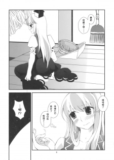 (Kouroumu 5) [pinktips.info (kazuha)] Keine-sensei wa Ore no Yome!! (Touhou Project) [Chinese] [kanade汉化组] - page 6