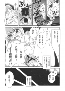 (Kouroumu 5) [pinktips.info (kazuha)] Keine-sensei wa Ore no Yome!! (Touhou Project) [Chinese] [kanade汉化组] - page 8
