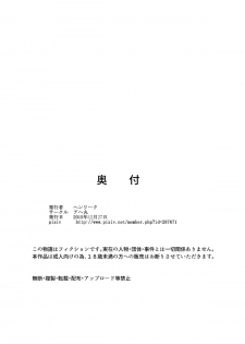 [Ahemaru (Henrik)] Ura Senshadou (Girls und Panzer) [Chinese] [贝尔西行寺个人汉化] [Digital] - page 35