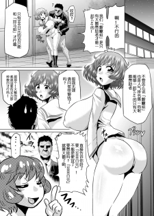 [Ahemaru (Henrik)] Ura Senshadou (Girls und Panzer) [Chinese] [贝尔西行寺个人汉化] [Digital] - page 23