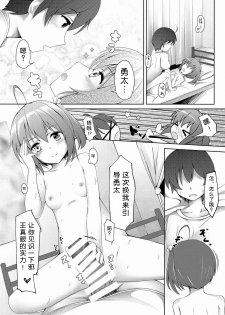 (COMIC1☆7) [Mukousharan (Chiyami)] Eternal Engage (Chuunibyou Demo Koi ga Shitai!) [Chinese] [朔夜汉化] - page 16