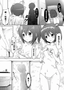 (COMIC1☆7) [Mukousharan (Chiyami)] Eternal Engage (Chuunibyou Demo Koi ga Shitai!) [Chinese] [朔夜汉化] - page 4