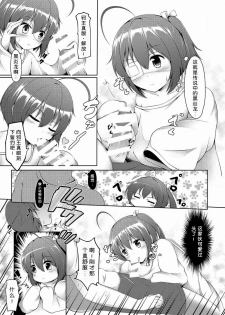 (COMIC1☆7) [Mukousharan (Chiyami)] Eternal Engage (Chuunibyou Demo Koi ga Shitai!) [Chinese] [朔夜汉化] - page 7