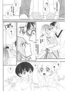 (C89) [Operating Room (Puchida)] Kitaru Mirai no Himitsugoto - Secret Events of the Coming Future (Tokyo Ghoul) [Chinese] [沒有漢化] - page 19