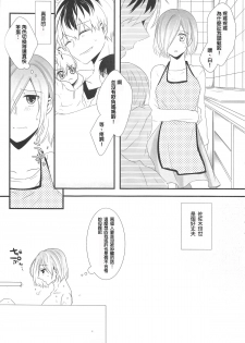 (C89) [Operating Room (Puchida)] Kitaru Mirai no Himitsugoto - Secret Events of the Coming Future (Tokyo Ghoul) [Chinese] [沒有漢化] - page 21