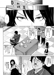 [Sanagi Torajirou] Erect Erect Ch. 1-2 - page 34