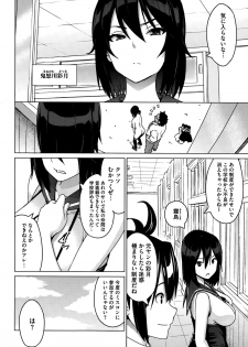 [Sanagi Torajirou] Erect Erect Ch. 1-2 - page 4