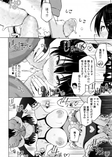 [Sanagi Torajirou] Erect Erect Ch. 1-2 - page 50