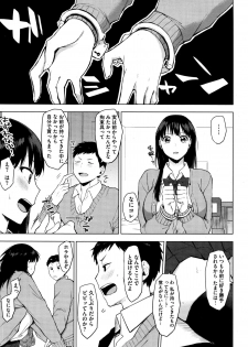 [Uekan] Reversi Game + Moukou! Reversi Game - page 31