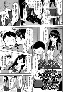 [Uekan] Reversi Game + Moukou! Reversi Game - page 1