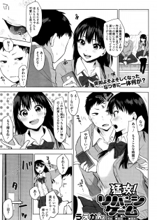 [Uekan] Reversi Game + Moukou! Reversi Game - page 27